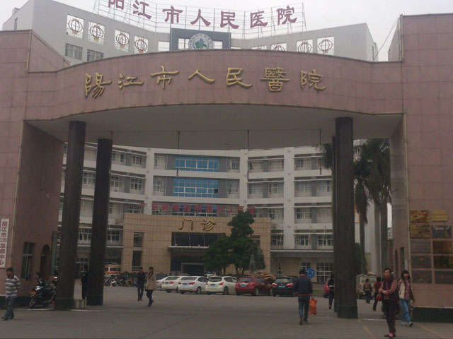 陽江市人民醫(yī)院方劑寶中醫(yī)藥服務(wù)平臺(tái)項(xiàng)目